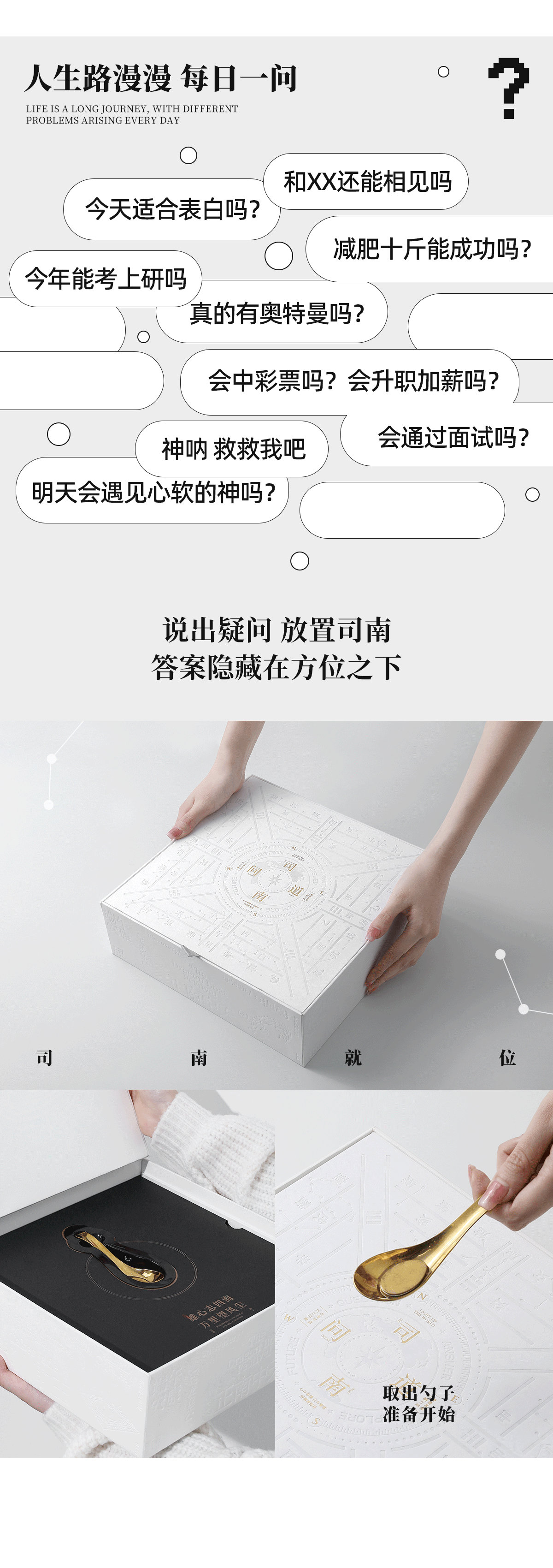 司南问道/答疑解惑（图ZMzM5NzkxNTE2） - 包装 - 站酷设计师东方好礼原创素材 - 站酷ZCOOL
