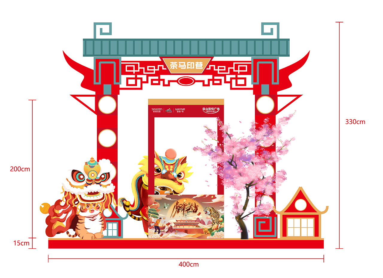 新春元旦新年春季x美陈设计|品牌设计|互动拍照（图ZMzU1NTQ2MzEy） - IP形象 - 站酷设计师晓众品牌全案设计原创素材 - 站酷ZCOOL