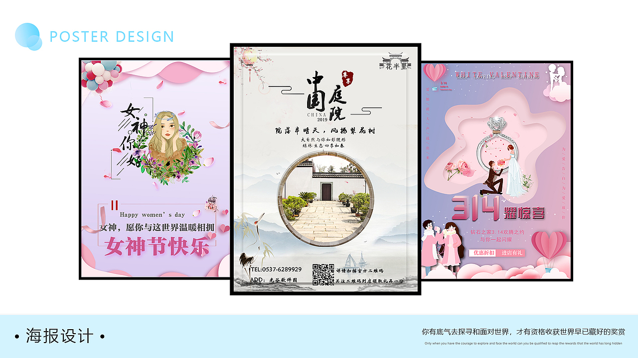 作品集（图ZMzYzMjcwMzY0） - 宣传物料 - 站酷设计师Jac_1128原创素材 - 站酷ZCOOL