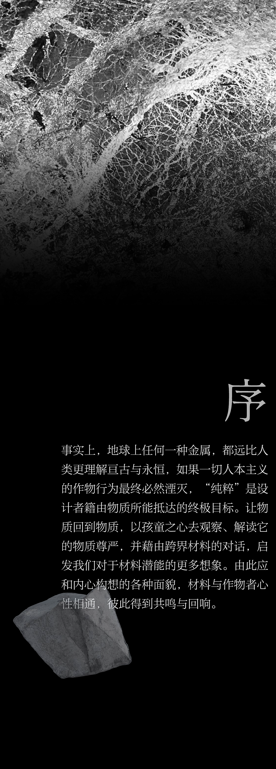 锡游记：当代锡艺实验展（图ZMzM5MjQ1MTQ4） - 生活用品 - 站酷设计师慢物质原创素材 - 站酷ZCOOL