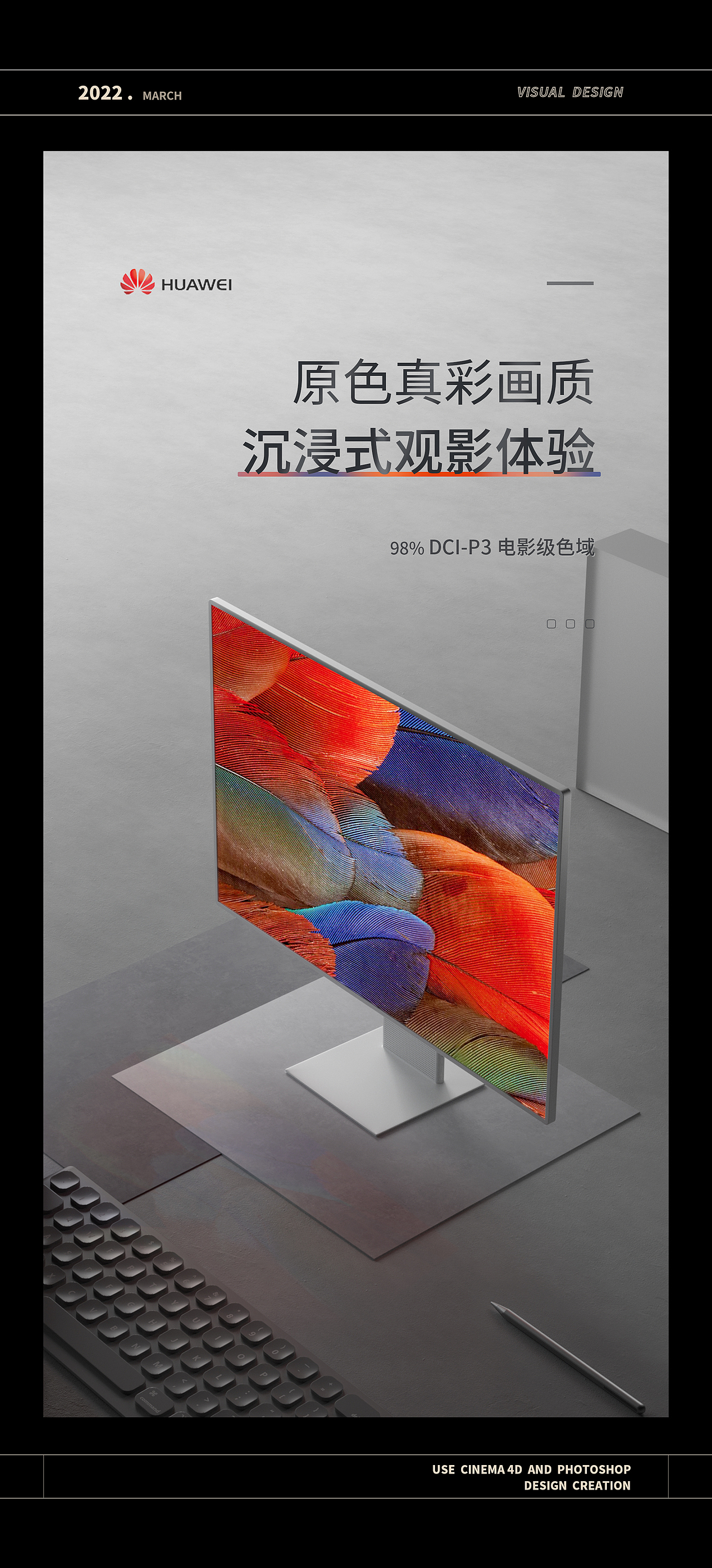 三月合集 · C4D电商海报X12（图ZMjk2MjQ5NTk2） - 电商 - 站酷设计师叶洛视觉原创素材 - 站酷ZCOOL