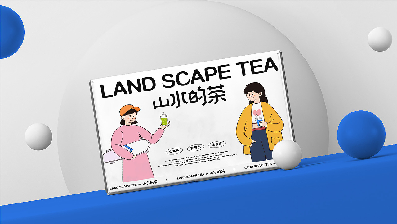 山水的茶 视觉品牌设计全案VI（图ZMzQ4MTExODE2） - 品牌 - 站酷设计师视觉设计界彭于晏原创素材 - 站酷ZCOOL
