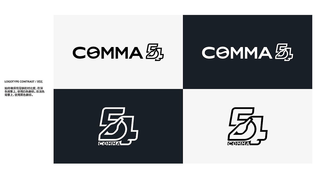 COMMA 54 BRAND GUIDELINE（图ZMzY3MTM5MjAw） - 品牌 - 站酷设计师junyucreation原创素材 - 站酷ZCOOL