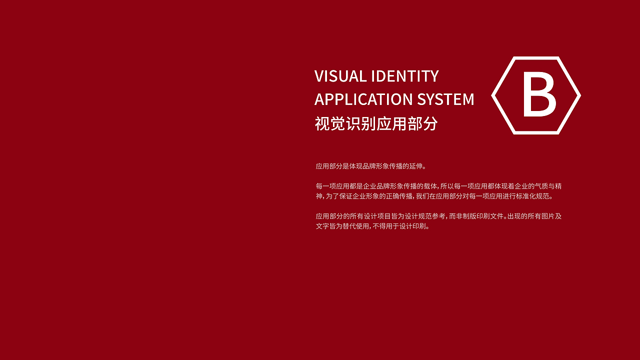 善益堂中药店——品牌视觉识别形象手册(图ZMzI4MTIyMTI0) - 品牌 - 站酷设计师小小阿山原创素材 - 站酷ZCOOL