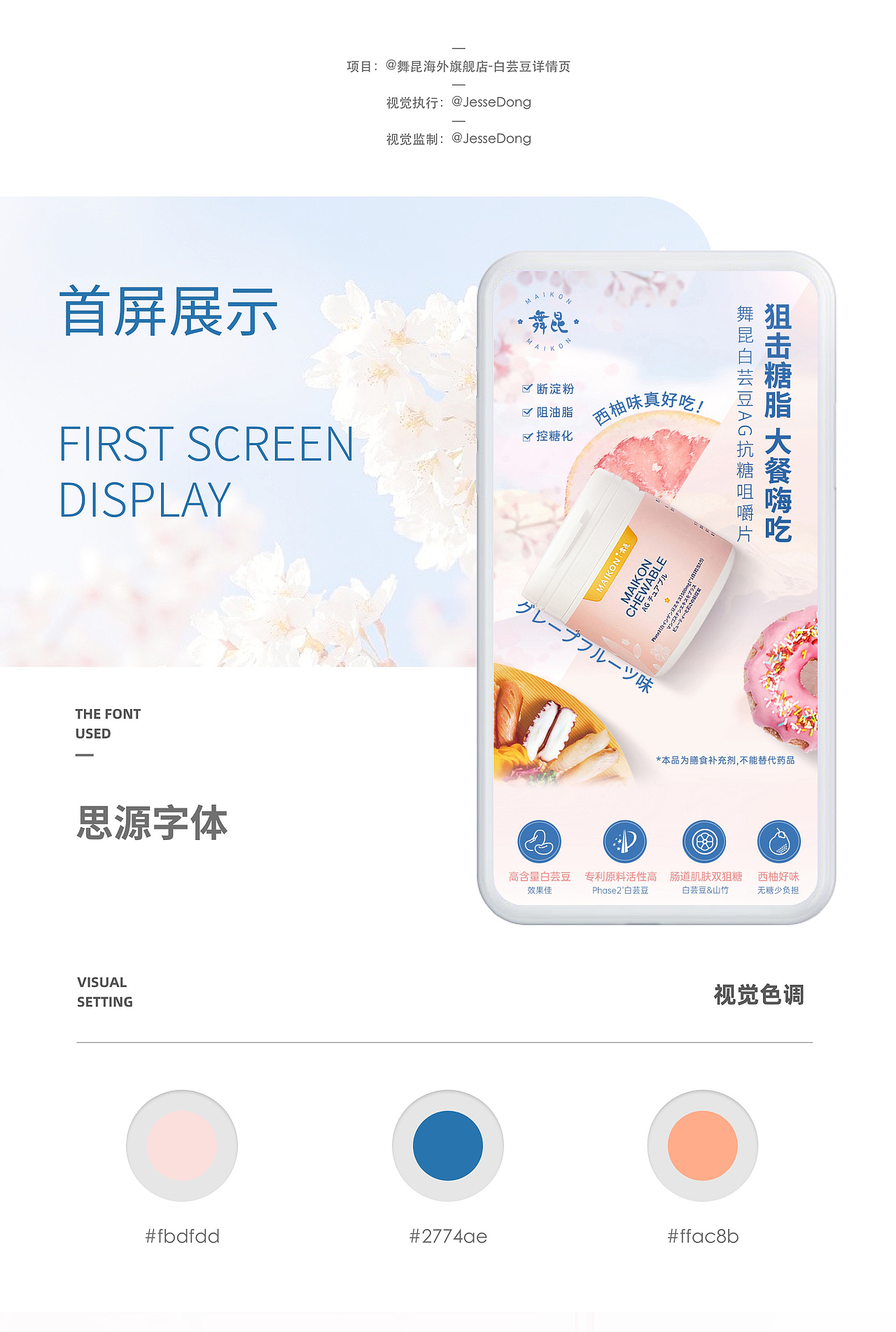 舞昆海外旗舰店 白芸豆详情页（图ZMzA2NjgxNTgw） - 电商 - 站酷设计师ZIVI_Design原创素材 - 站酷ZCOOL