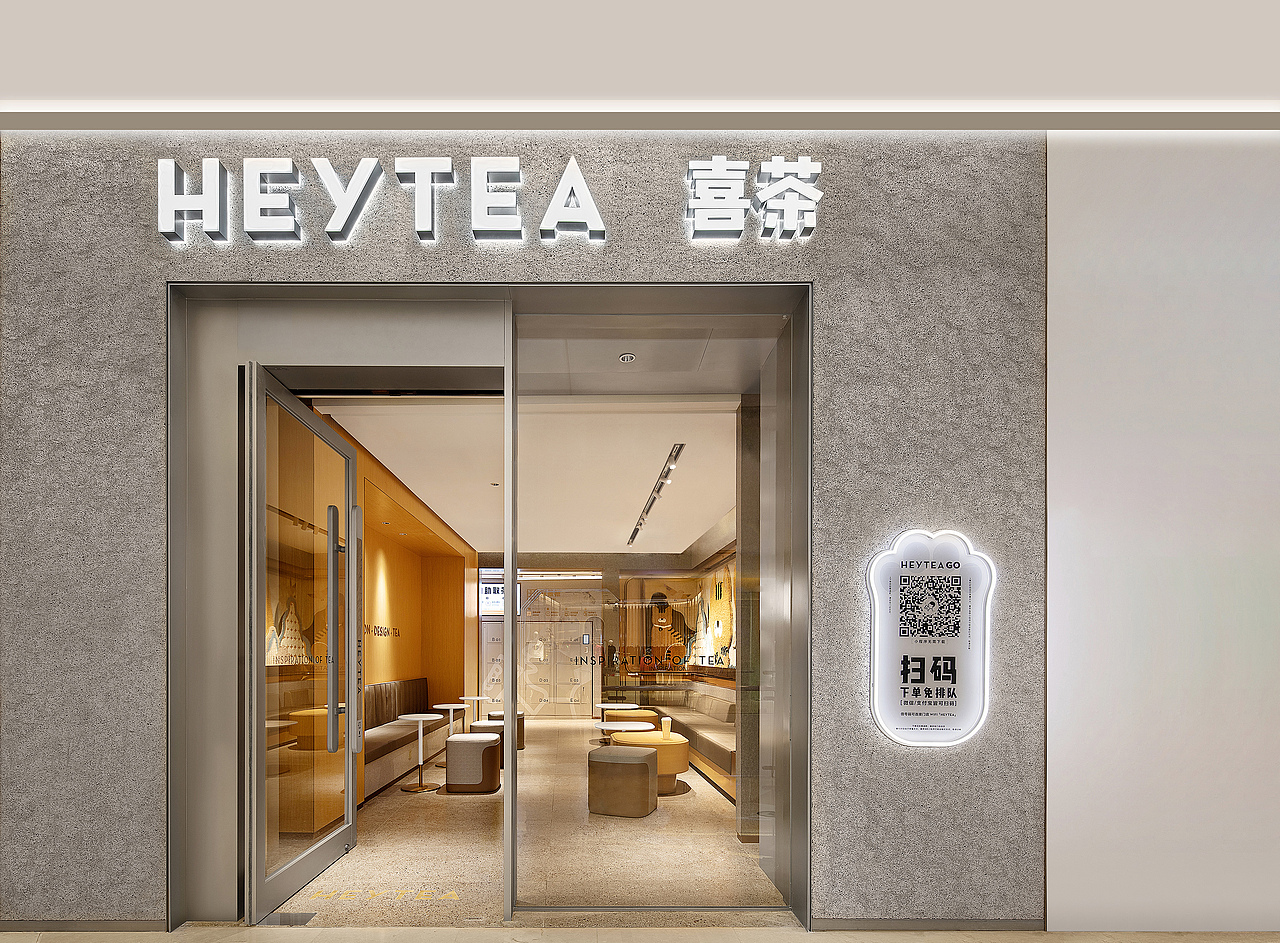 陪伴者·喜茶宠物友好主题店(图ZMzAxNjE2NDk2) - 商业空间设计 - 站酷设计师UND设计事务所原创素材 - 站酷ZCOOL