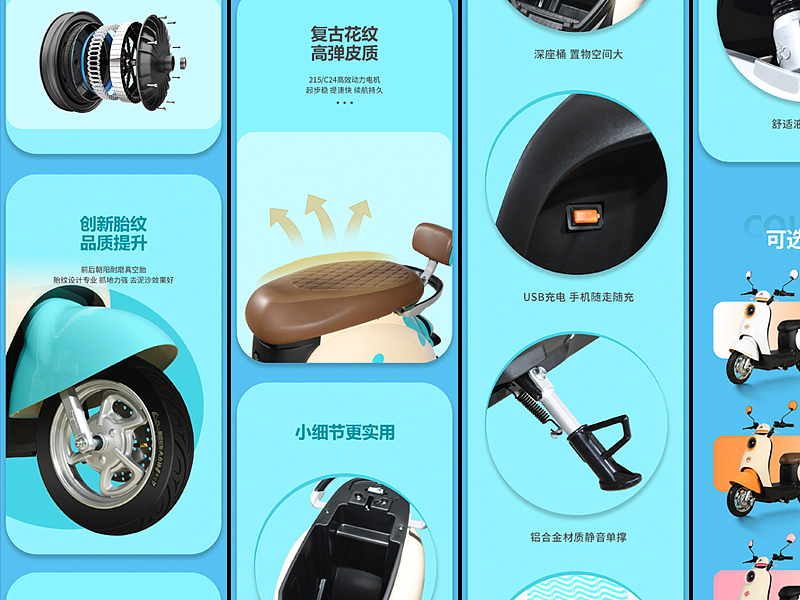 电动车详情页设计（图ZMzY1Mjg3MTEy） - 电商 - 站酷设计师Z54884949原创素材 - 站酷ZCOOL