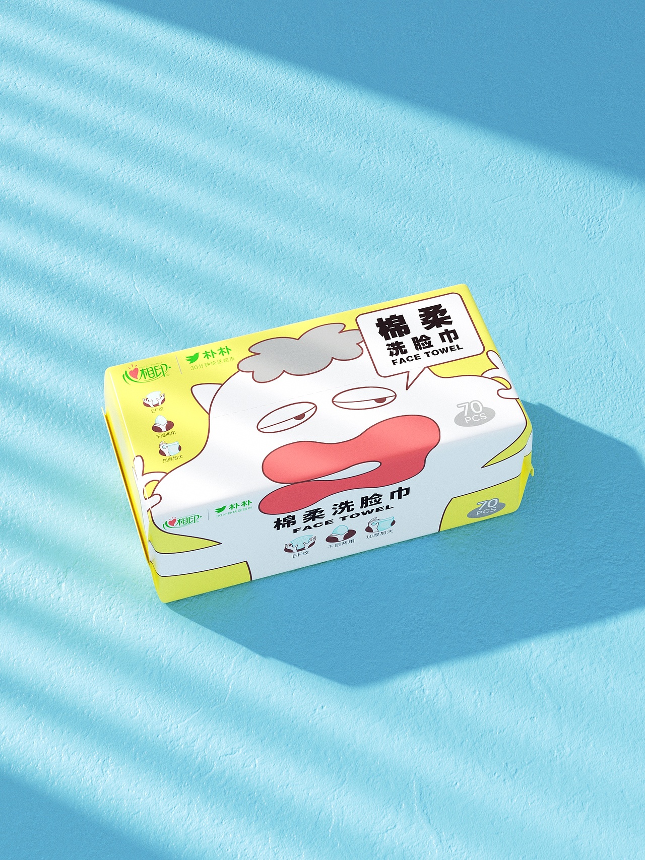 心相印棉柔巾渲染