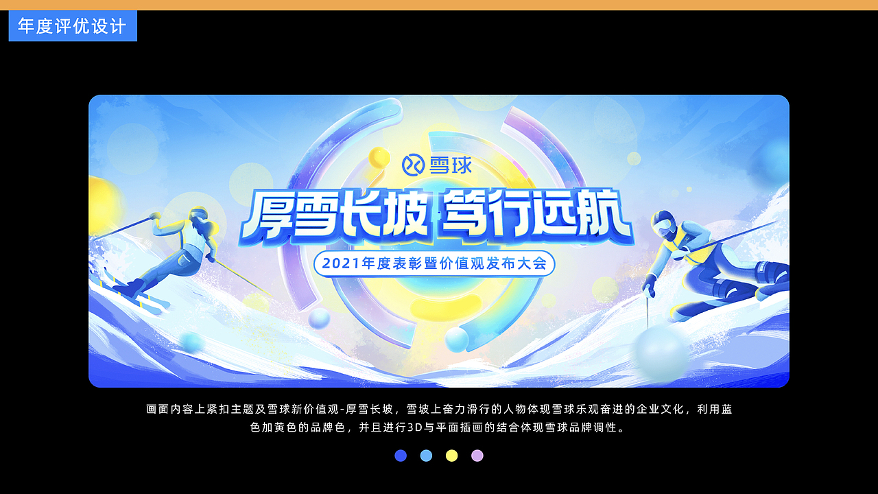 一些作品总结（图ZMzI5NDE1MTY4） - 运营设计 - 站酷设计师Eva小春天原创素材 - 站酷ZCOOL