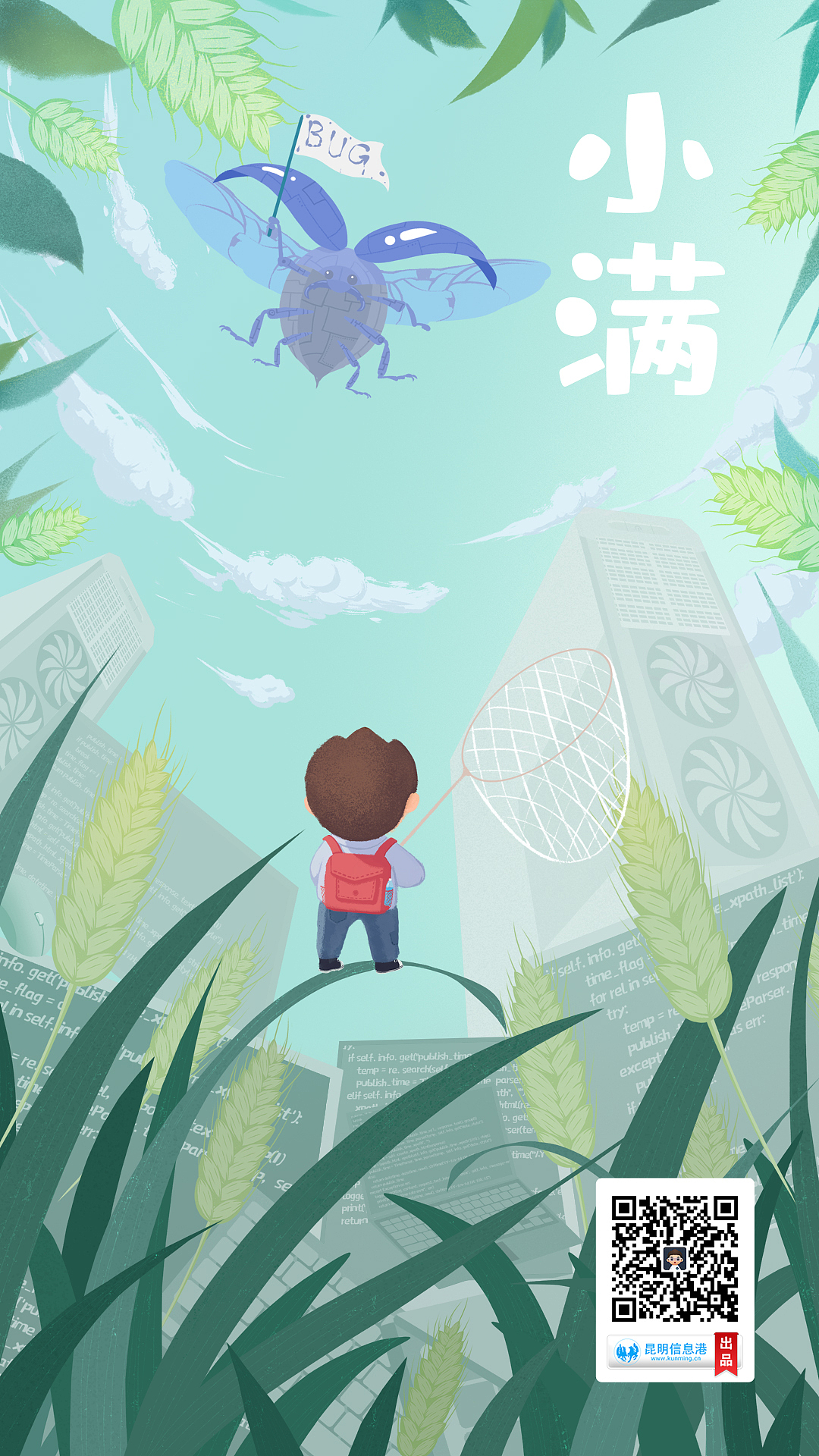 小明IP 24节气插画（图ZMjk3NzY2ODQw） - 商业插画 - 站酷设计师达芬嘻原创素材 - 站酷ZCOOL