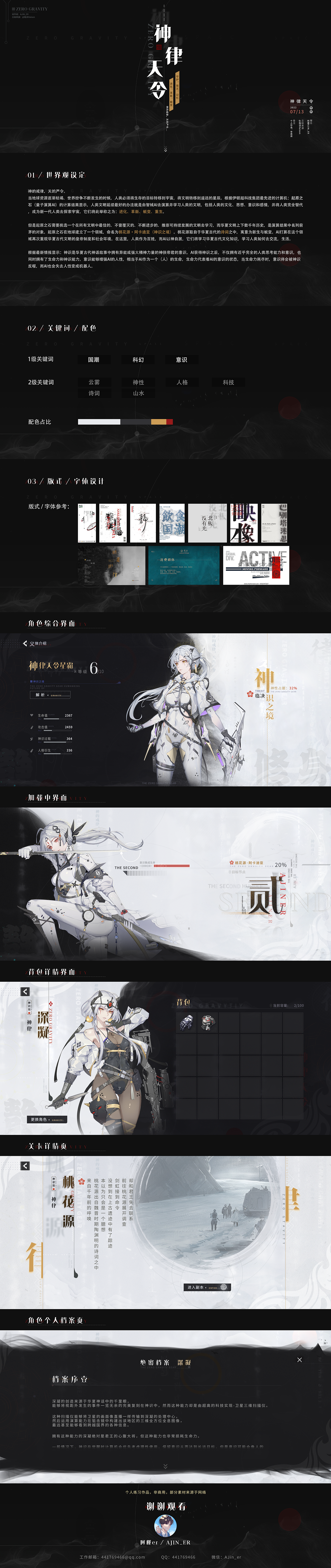 GUI个人作品【非商用】（图ZMzExMzM0OTEy） - 游戏UI - 站酷设计师AJin_er原创素材 - 站酷ZCOOL