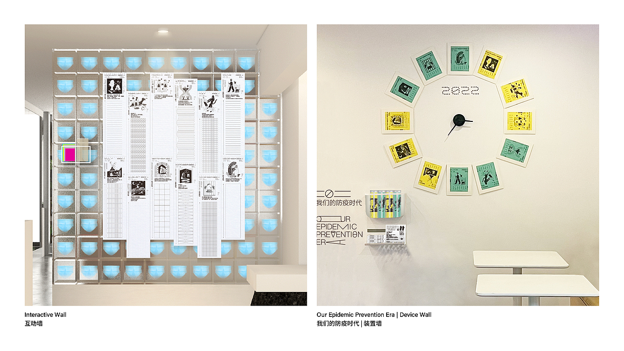2022 我们的防疫时代 | 展会设计