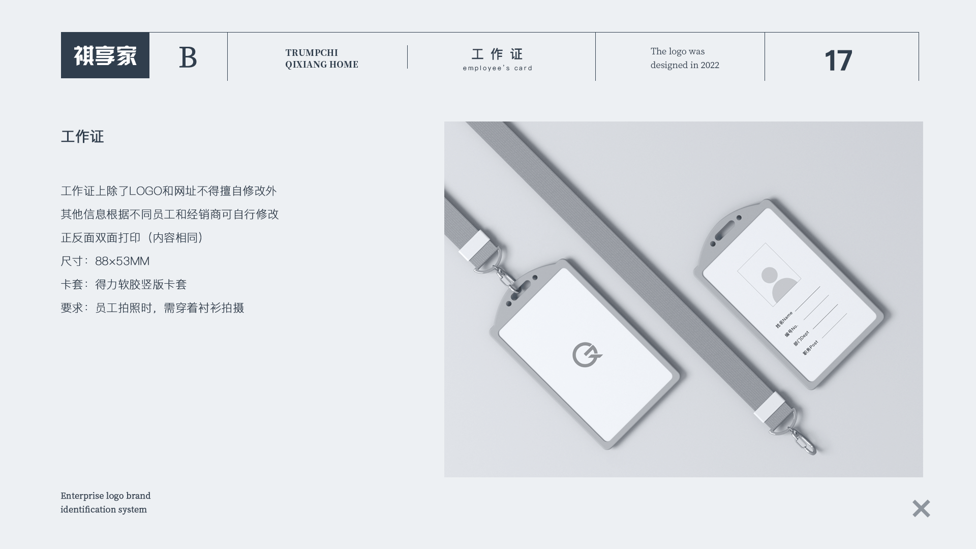 广汽传祺-祺享家VI系统1.0（图ZMzQ1MjQyMTg4） - Logo - 站酷设计师疯狂榨汁鸡原创素材 - 站酷ZCOOL