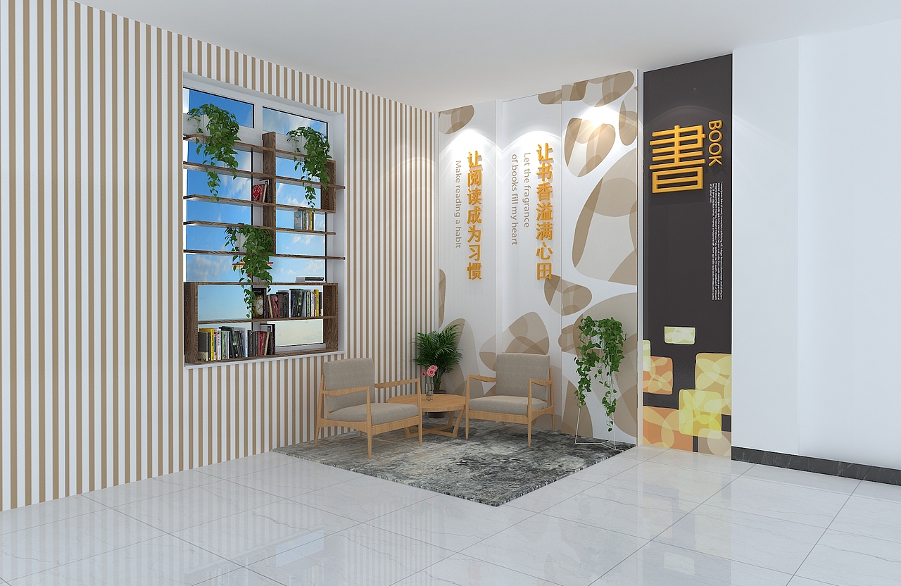 办公楼读书角文化墙设计