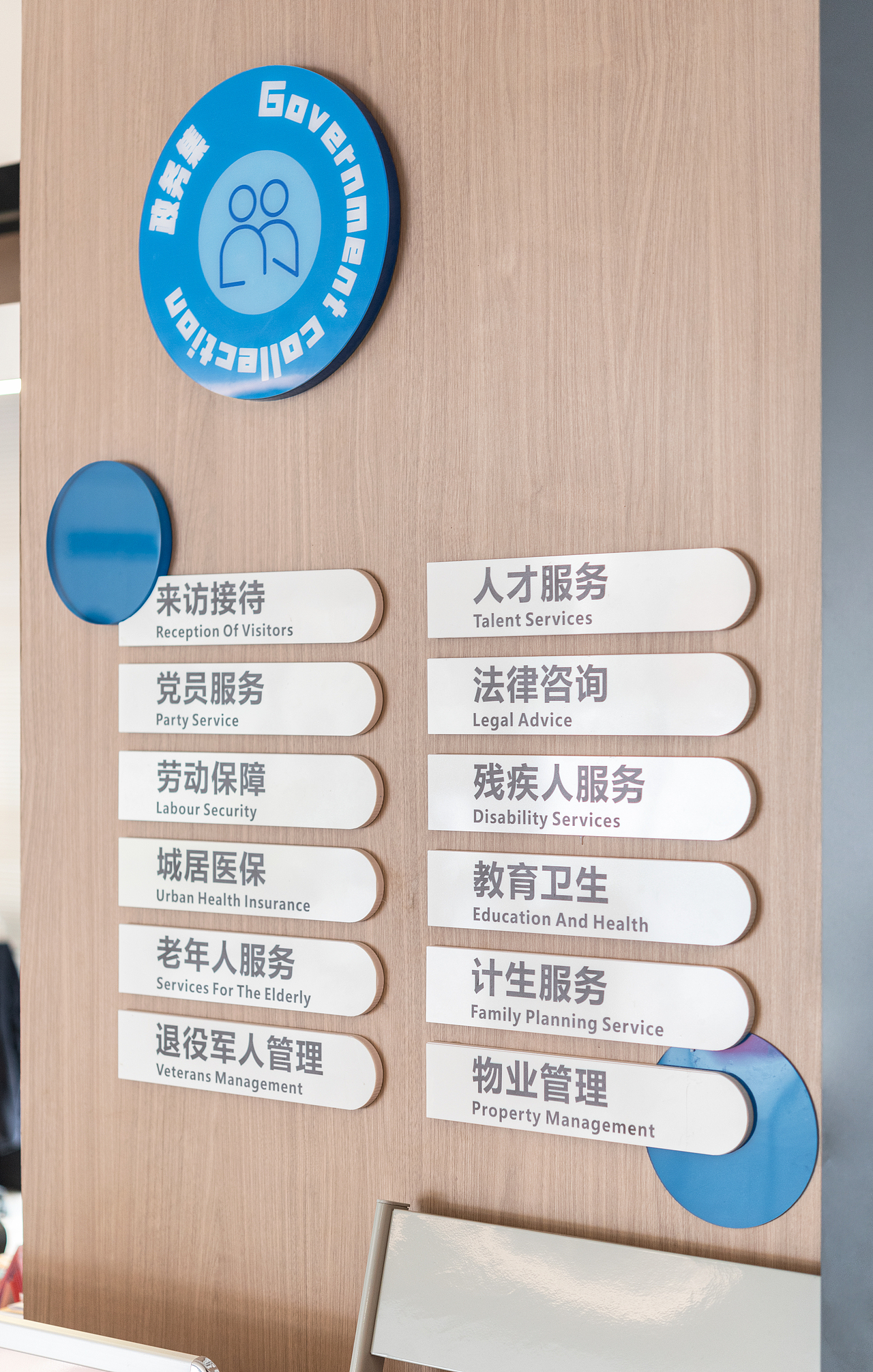 五常街道南滕社区党群服务中心/百岁幸福家