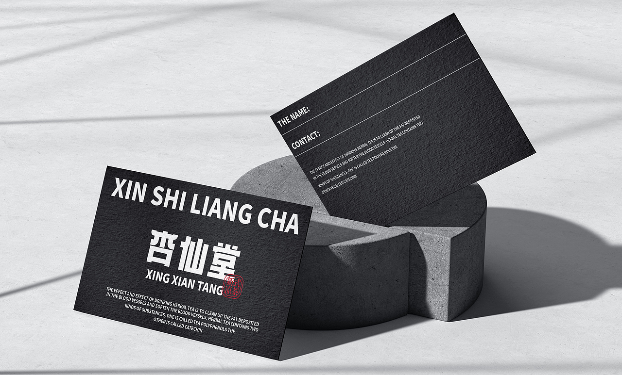 杏仙堂 | 传统中式凉茶的新形式（图ZMzExOTQyNDEy） - 品牌 - 站酷设计师没火的打火机原创素材 - 站酷ZCOOL