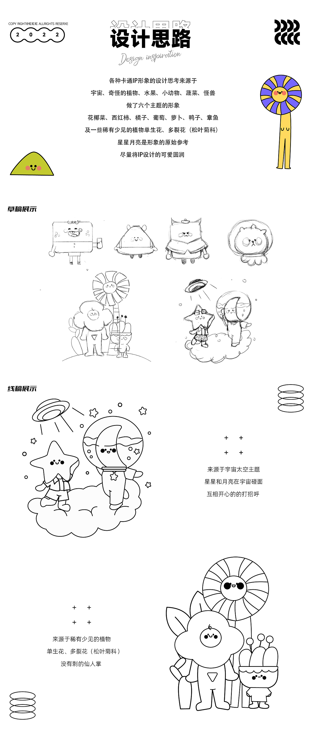 插画海报设计（图ZMzA5MzUzMzIw） - 商业插画 - 站酷设计师虹虹虹原创素材 - 站酷ZCOOL