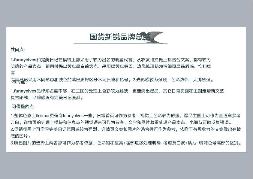 2019年flormar电商设计（图ZMzUyMzg5ODcy） - 电商 - 站酷设计师x大橘大利x原创素材 - 站酷ZCOOL