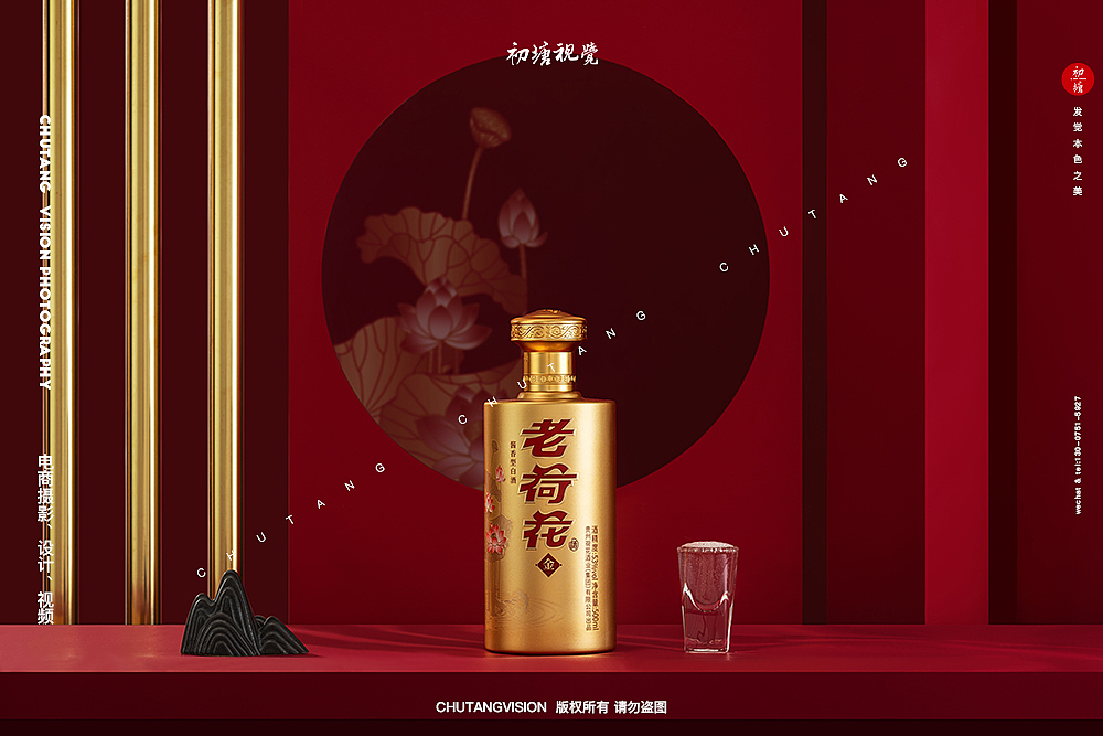 金荷花酒白酒拍摄新中式创意摄影◆初塘视觉