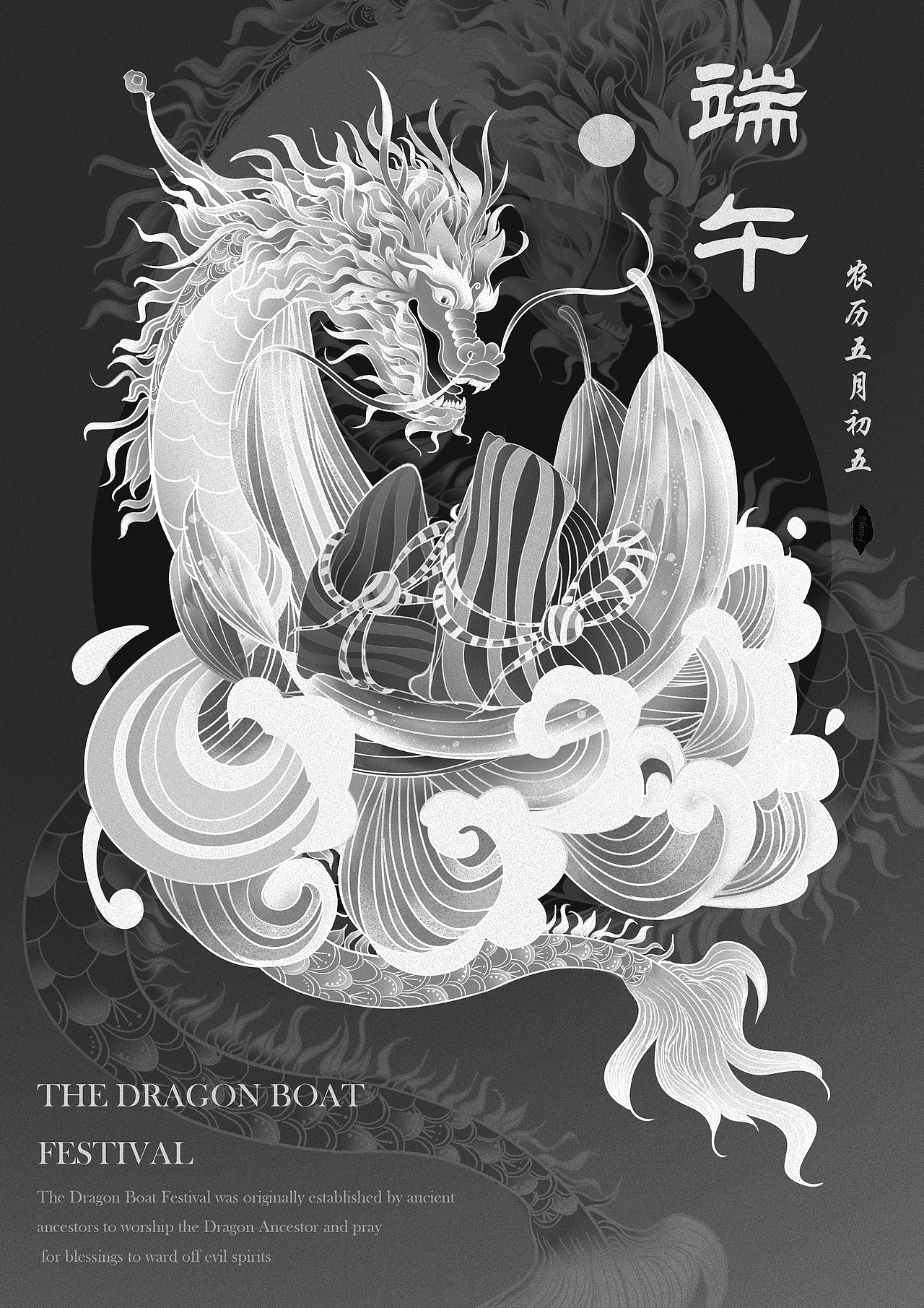 节日包装插画——端午节