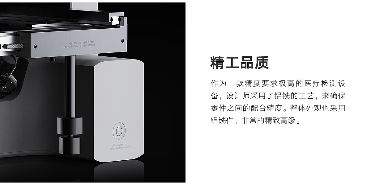 医疗产品设计-徕卡通用显微镜 -合肥木马工业设计作品