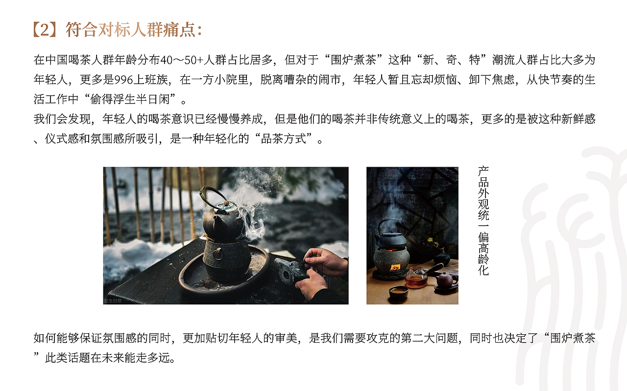 围炉煮茶品牌与产品包装设计|滕王烤茶炉(图ZMzI2ODY4ODQw) - 生活用品 - 站酷设计师OCT设计原创素材 - 站酷ZCOOL