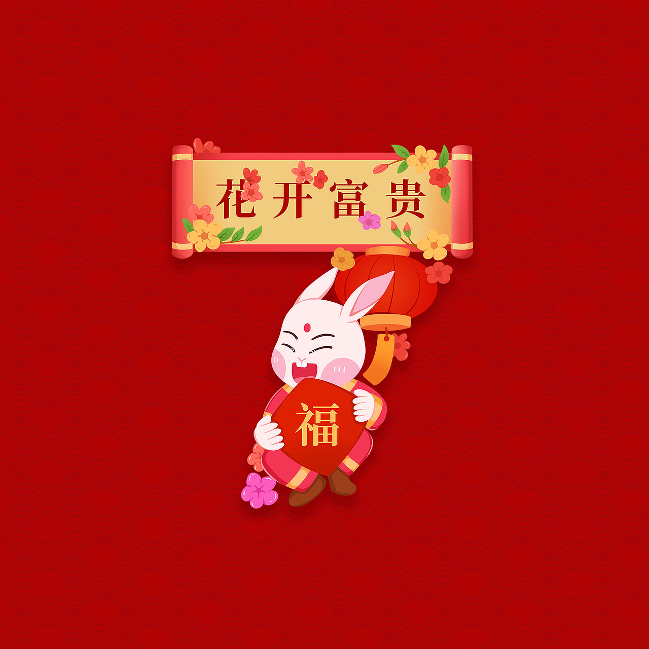 2023兔年创意数字