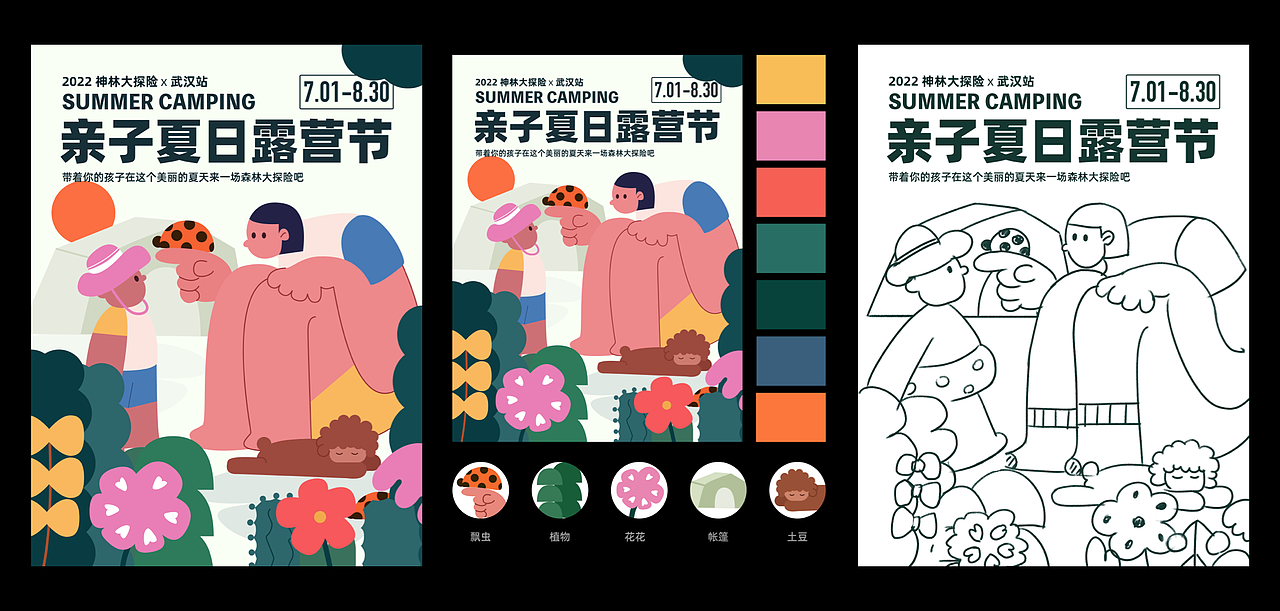 最近的一些商业插图