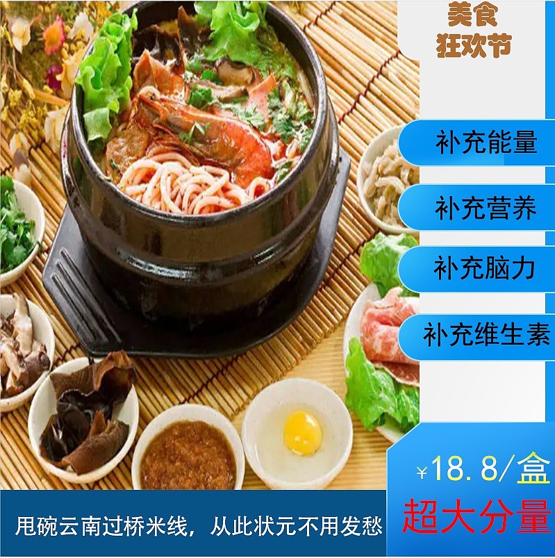 过桥米线（图ZMzE5MzU5NjA0） - 其他 - 站酷设计师初音未来的青葱原创素材 - 站酷ZCOOL