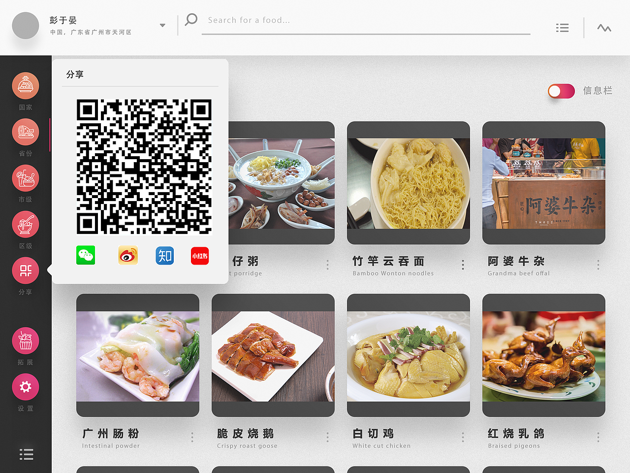 好吃货APP--UI设计篇