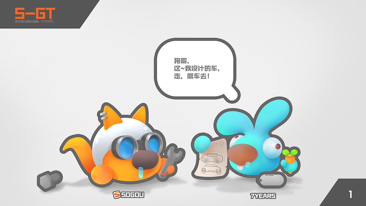 S-GT（图ZMzU2MDU0MjA0） - 主题/皮肤 - 站酷设计师7years原创素材 - 站酷ZCOOL