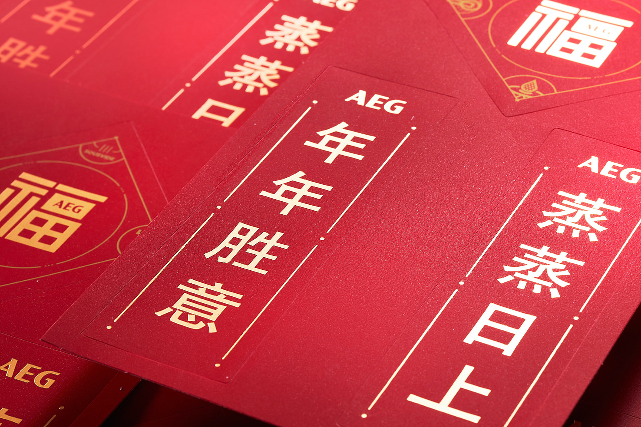 今年礼盒送家电 | 2021 AEG新年礼盒设计