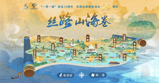 广西日报 | 东盟博览会《丝路山海卷》插画长卷（图ZMzUzNjMxMTY0） - 商业插画 - 站酷设计师嘿阿然原创素材 - 站酷ZCOOL