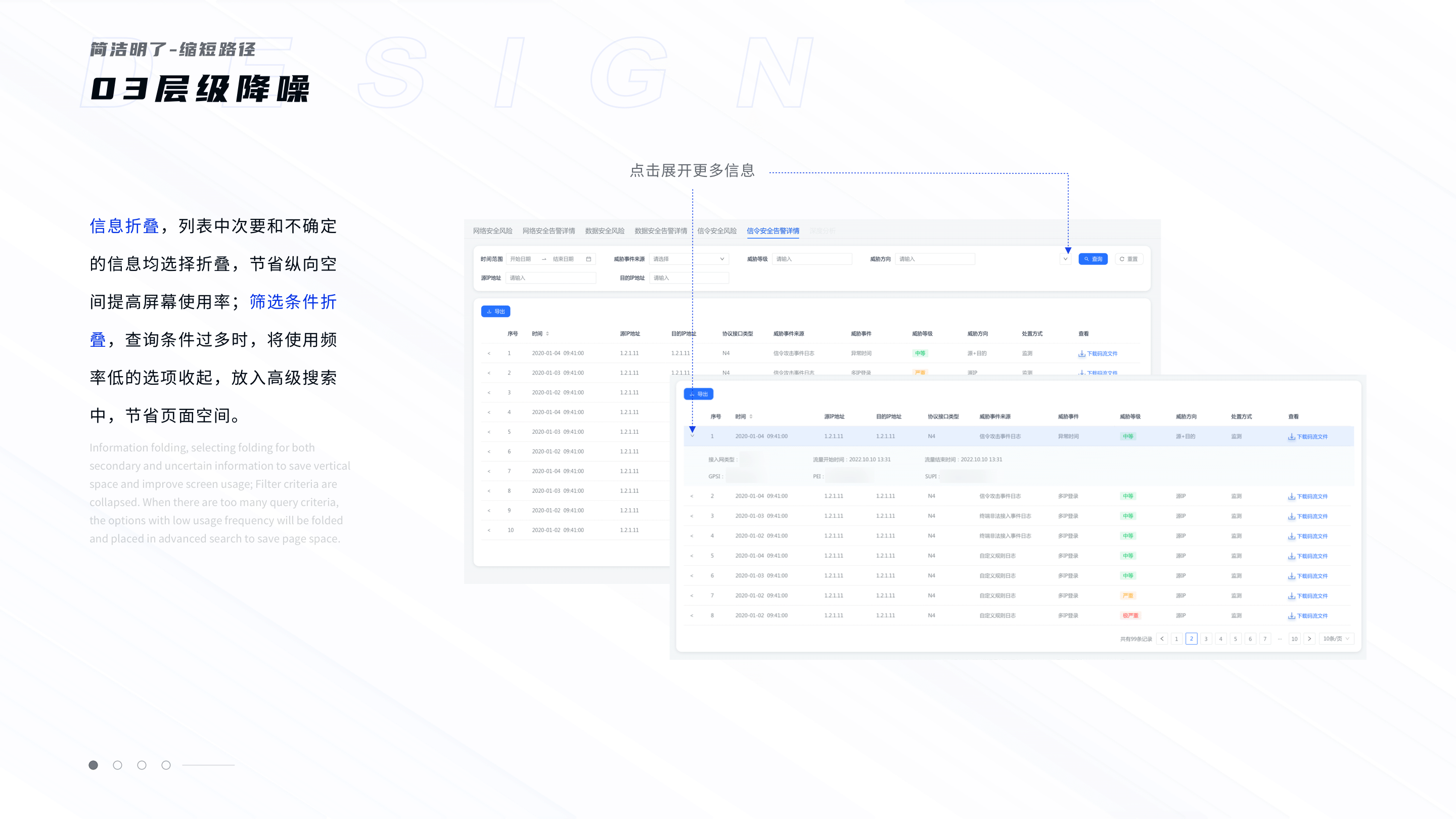 安全监测类后台V1.0