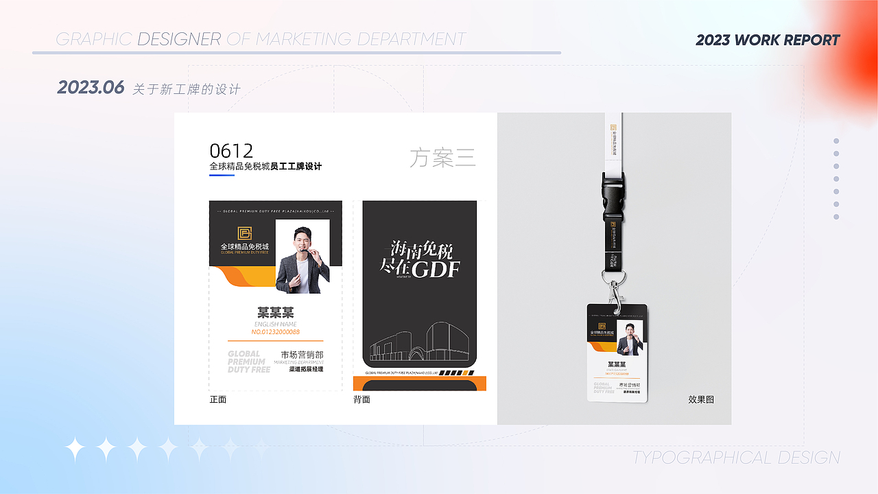 2023年度工作述职(图ZMzU4MzY0Mjc2) - 其他平面 - 站酷设计师嘿哈士奇原创素材 - 站酷ZCOOL