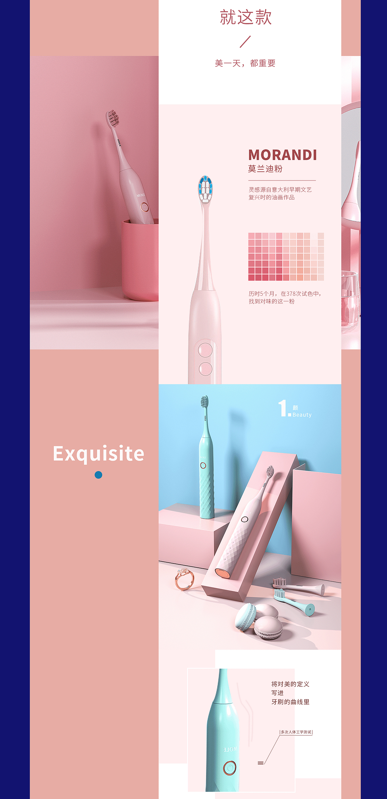 电商设计作品集