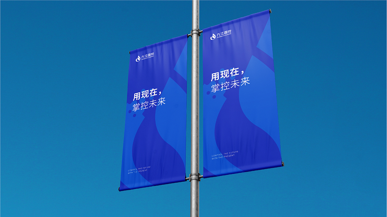 九江国控品牌设计（图ZMzEwNjAxMjEy） - 品牌 - 站酷设计师卡卡KAK原创素材 - 站酷ZCOOL