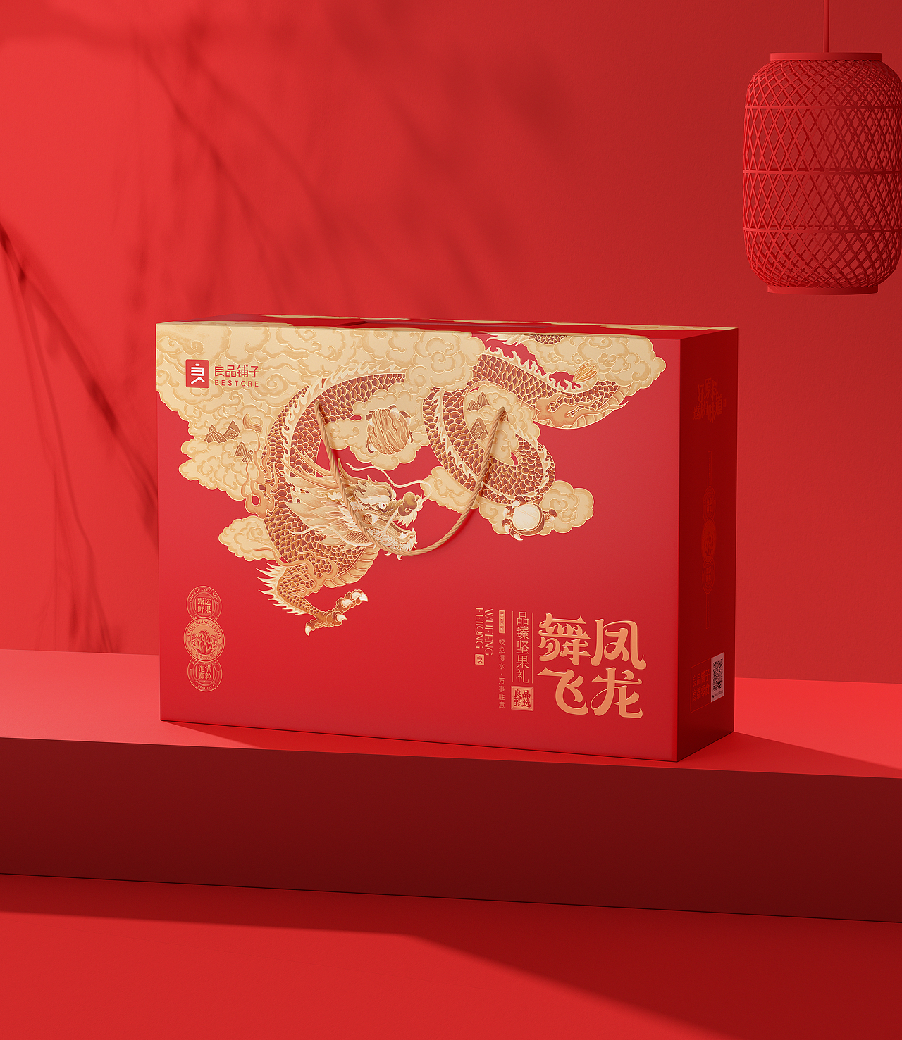 良品铺子✖古戈品牌 | 爱意龙龙，新年必冲！（图ZMzYxMjgxMDMy） - 包装 - 站酷设计师古戈品牌咨询原创素材 - 站酷ZCOOL