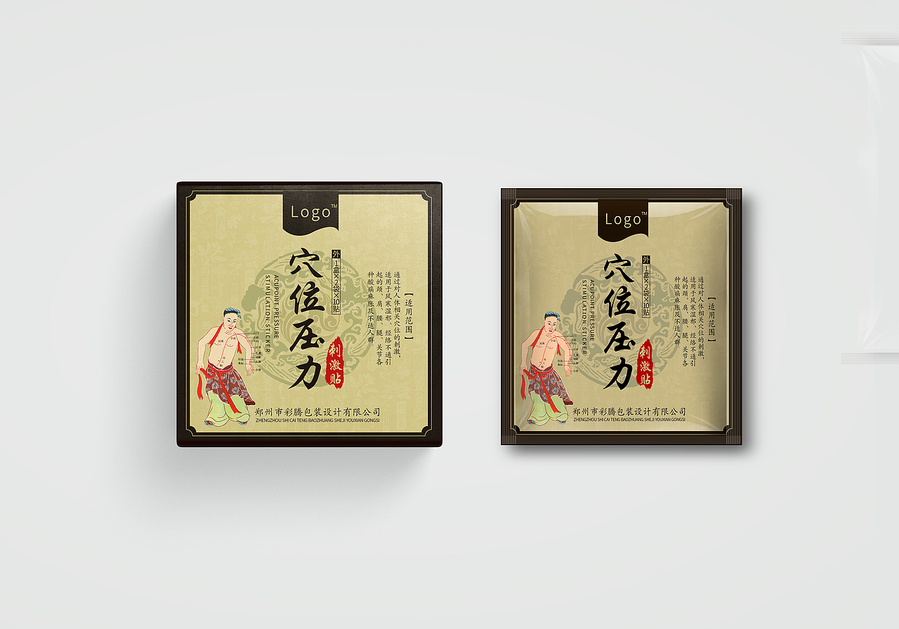 膏药包装设计 可商用 复古中式医药 穴位压力刺激贴（图ZMzA5NzMxMzky） - 包装 - 站酷设计师彩腾包装设计原创素材 - 站酷ZCOOL