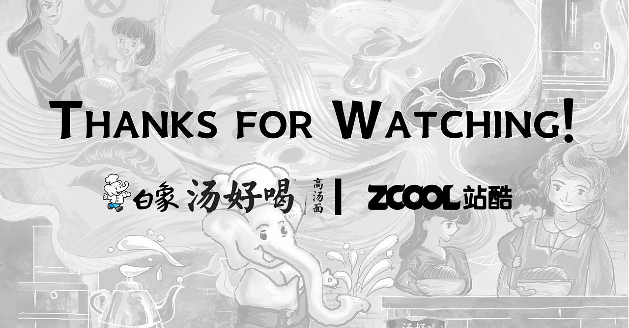 「白象汤好喝」妈妈的味道