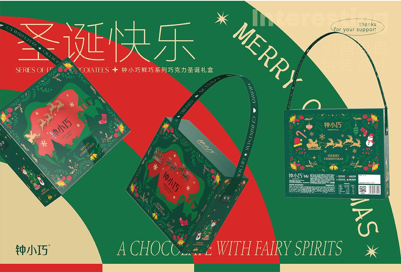 引鹊思庭×钟小巧-过一个鲜气十足的巧克力圣诞(图ZMzI4NzQ5OTE2) - 包装 - 站酷设计师引鹊思庭品牌设计原创素材 - 站酷ZCOOL