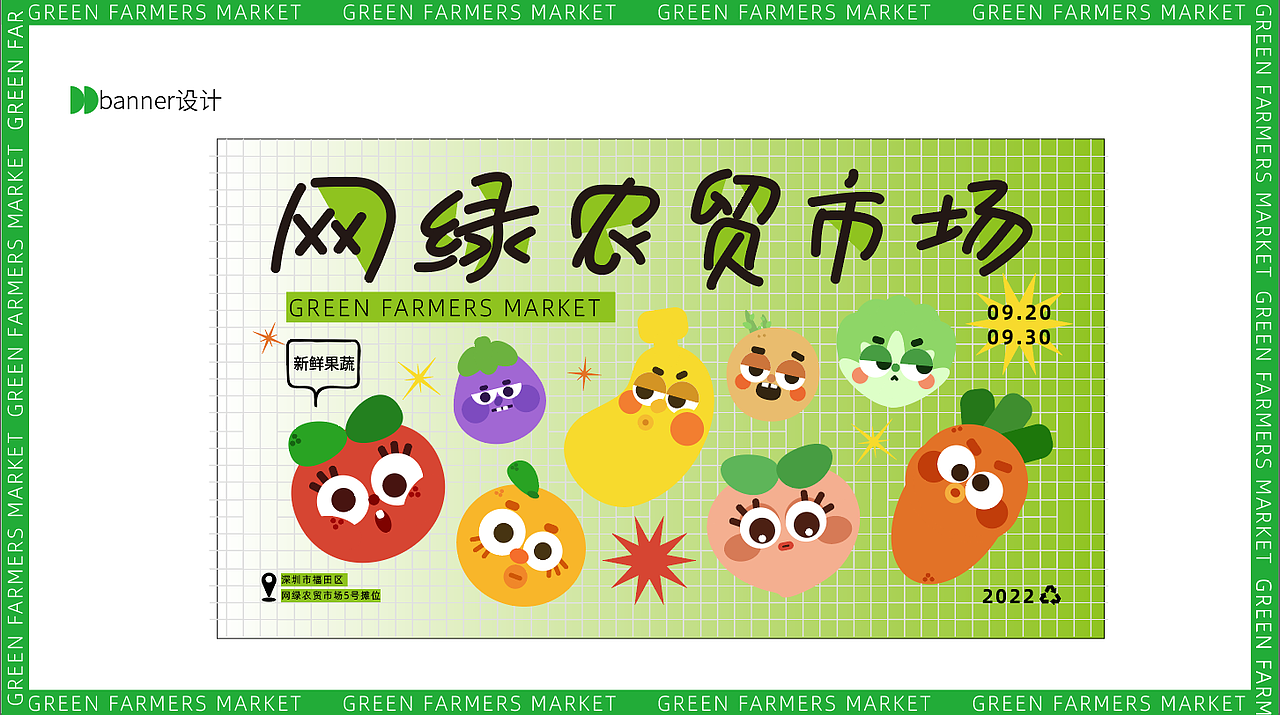 网绿农贸市场（图ZMzE3NTg2NDc2） - 字体/字形 - 站酷设计师莫莫er原创素材 - 站酷ZCOOL