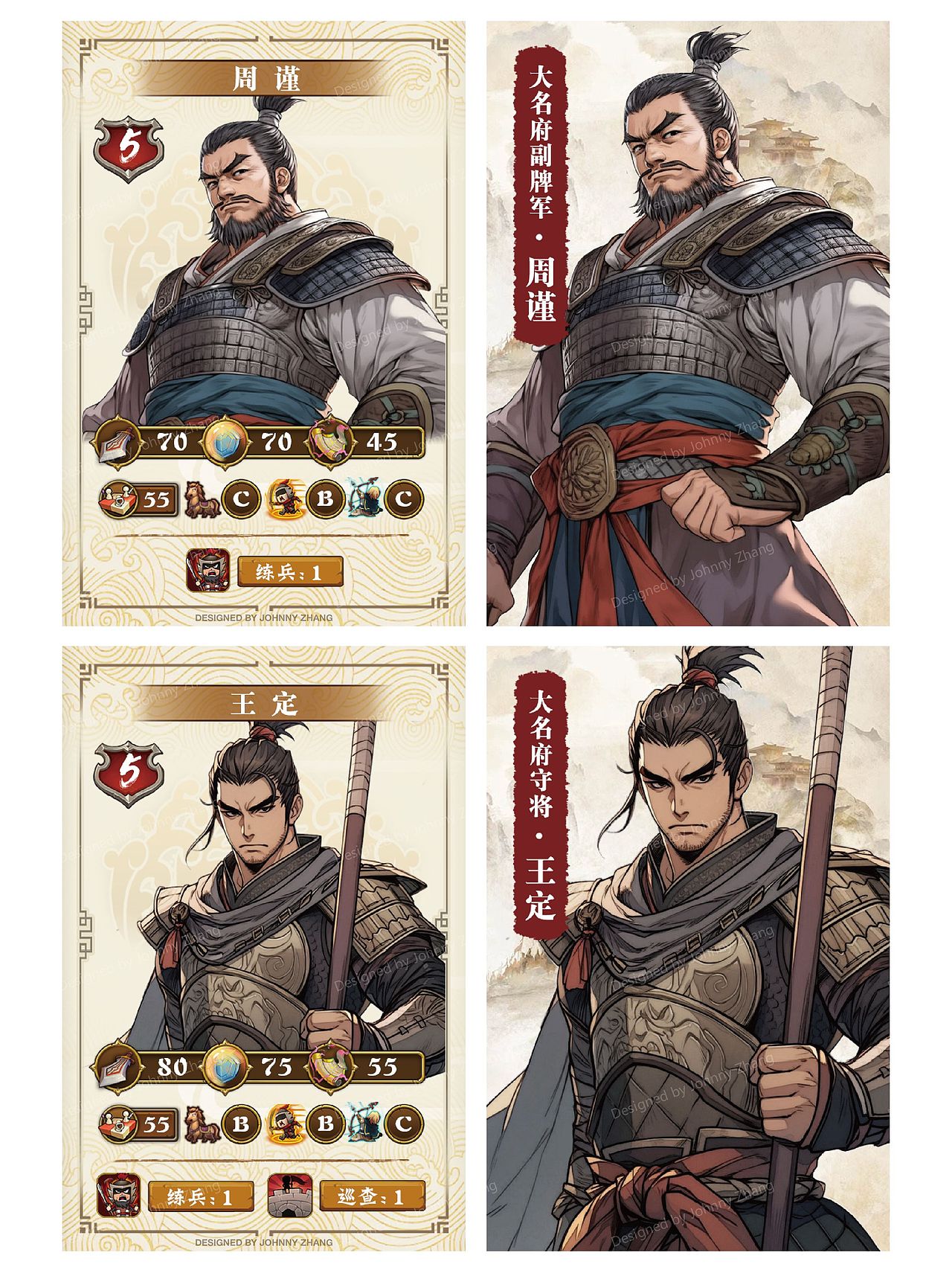 水浒卡牌设计第三期（图ZMzQ3NTQ5MTk2） - 商业插画 - 站酷设计师JohnnyZhang1026原创素材 - 站酷ZCOOL