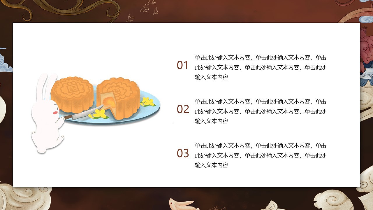 创意国潮风中秋佳节送礼产品宣传PPT模板