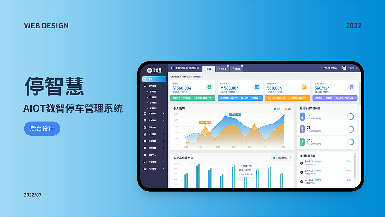 2020-2022UI作品集