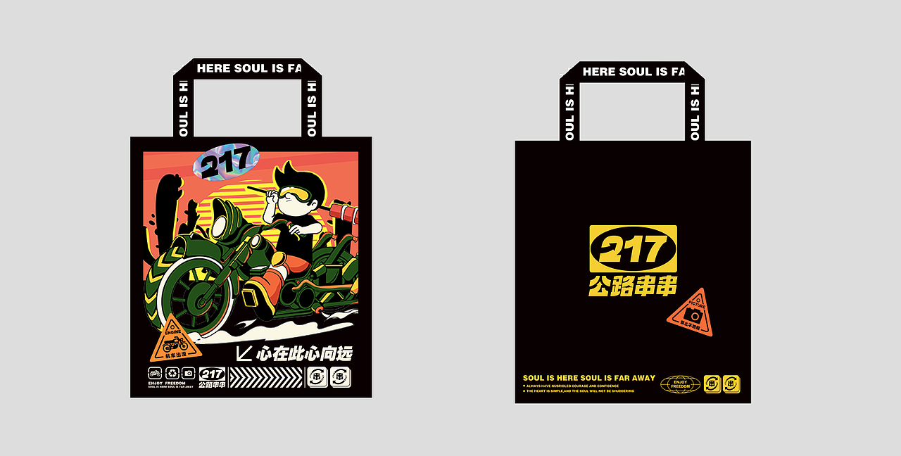 VI设计|217公路串串（图ZMzM5NzUwNDky） - 包装 - 站酷设计师邀月设计原创素材 - 站酷ZCOOL