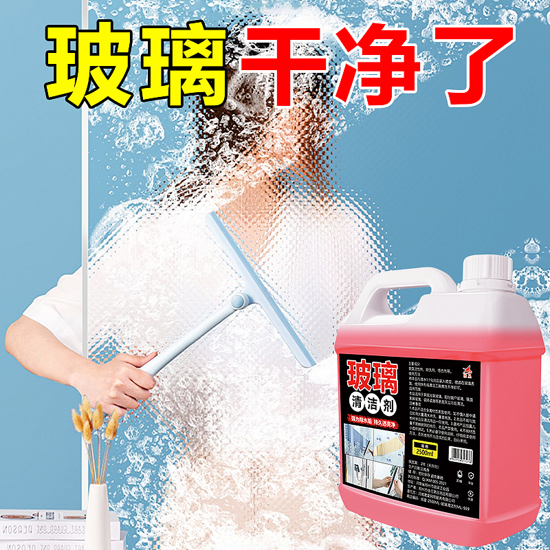 玻璃清洁剂车图（图ZMzU3ODQ3MzA4） - 其他平面 - 站酷设计师我爱大自然原创素材 - 站酷ZCOOL