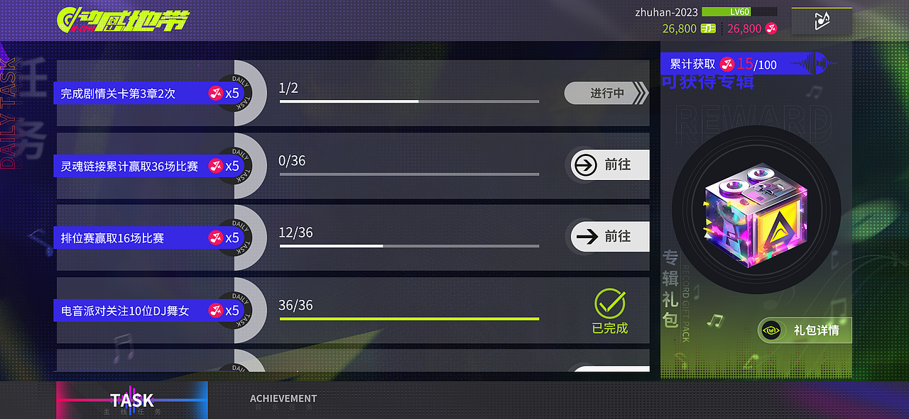 《动感地带/M_Zone》虚拟音游gui设计全案（图ZMzQ2NzAwOTY0） - 游戏UI - 站酷设计师朱耀汉原创素材 - 站酷ZCOOL