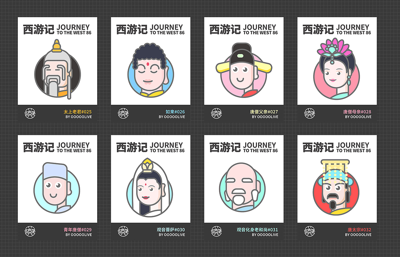 西游记86脸谱（图ZMzAyOTA4OTYw） - IP形象 - 站酷设计师人生海海48原创素材 - 站酷ZCOOL