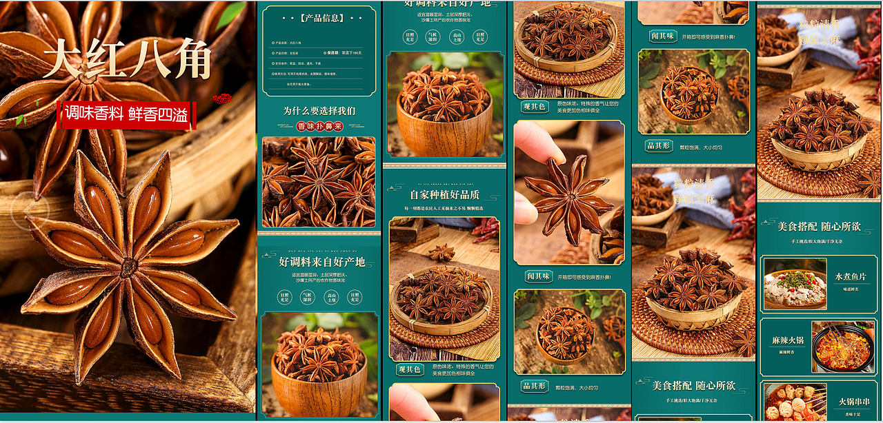 各类生鲜美食 | 详情页设计 | 美食图片素材